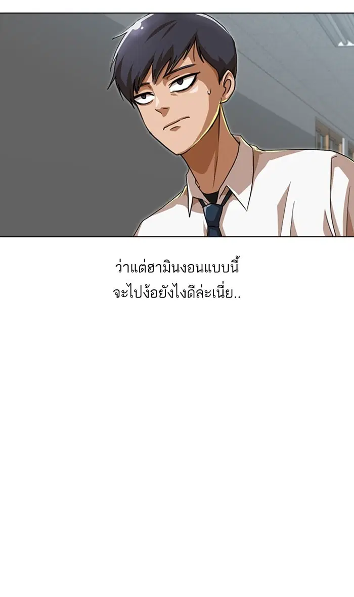 Random Chat ตอนที่ 87 หน้า 36