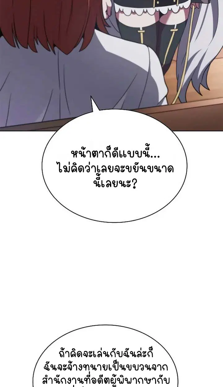 Part-Time Grim Reaper ตอนที่ 11 หน้า 35