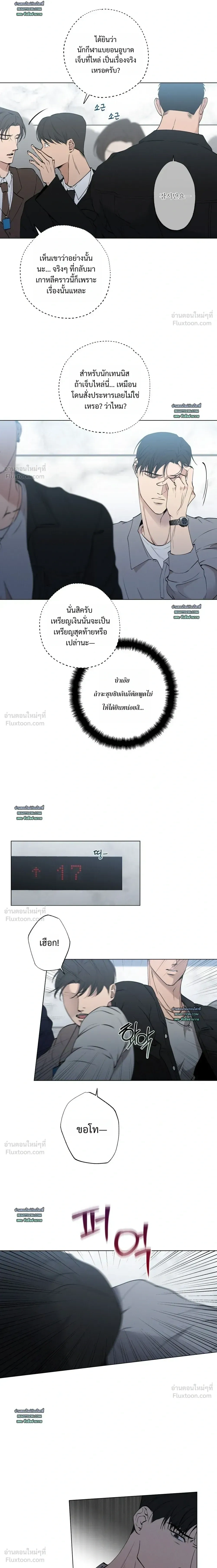 Know My Name – โนว์ ไม เนม ตอนที่ 2 หน้า 22