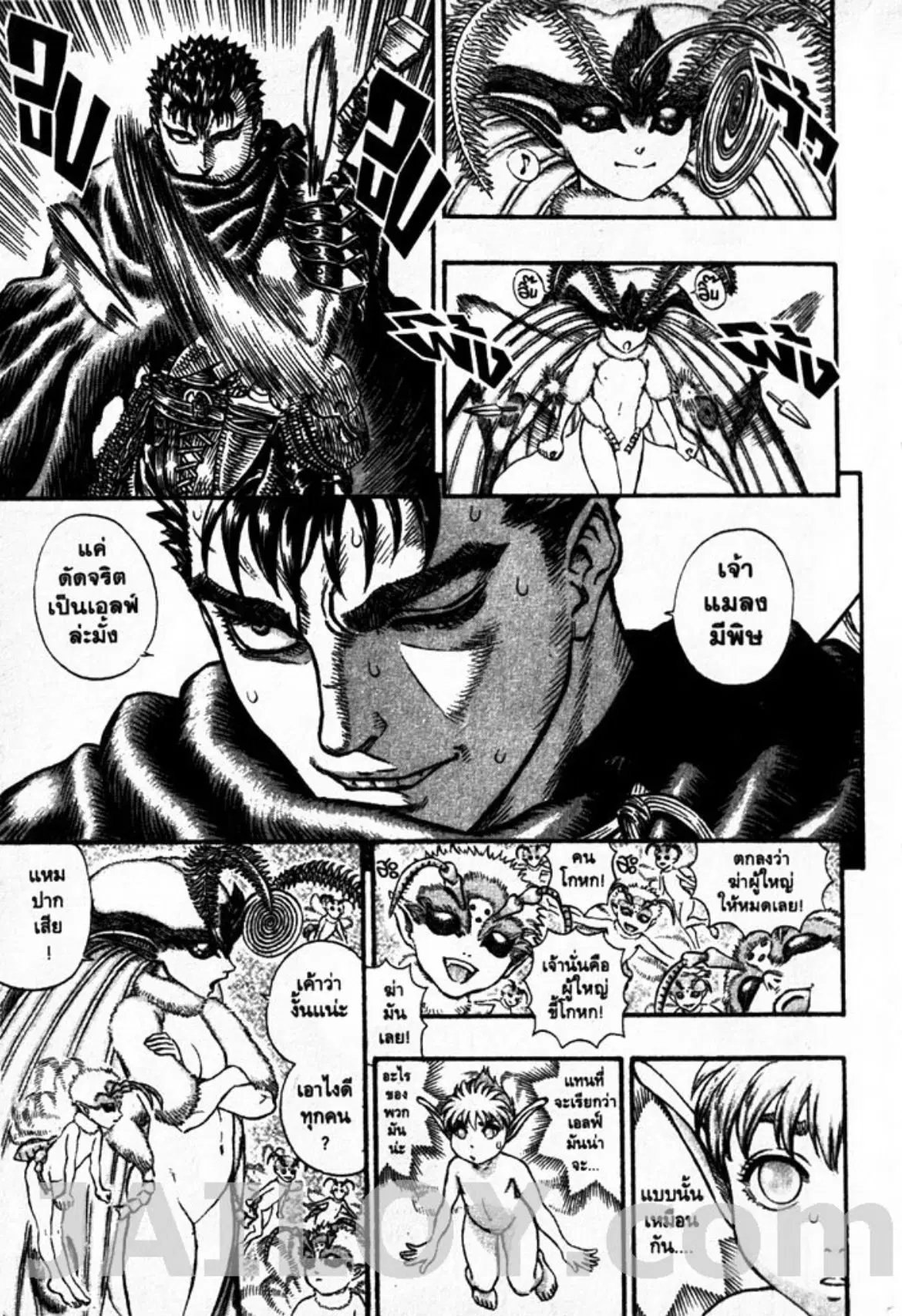Berserk ตอนที่ 114 หน้า 6