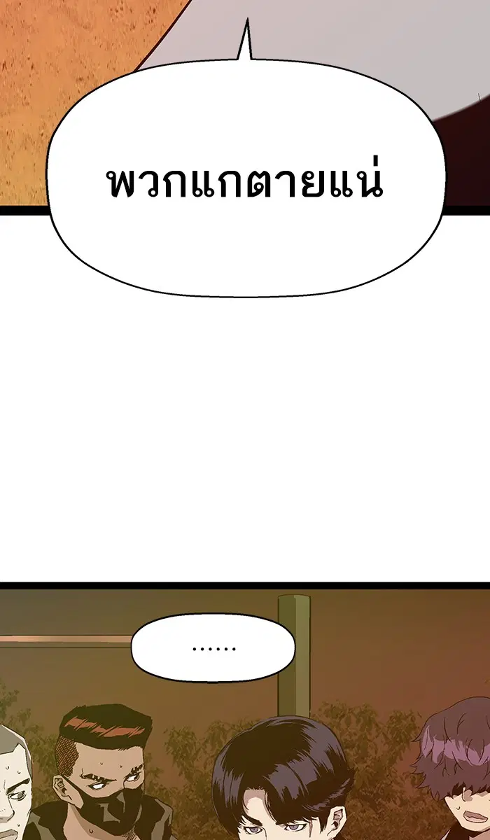 Weak Hero ตอนที่ 122 หน้า 40