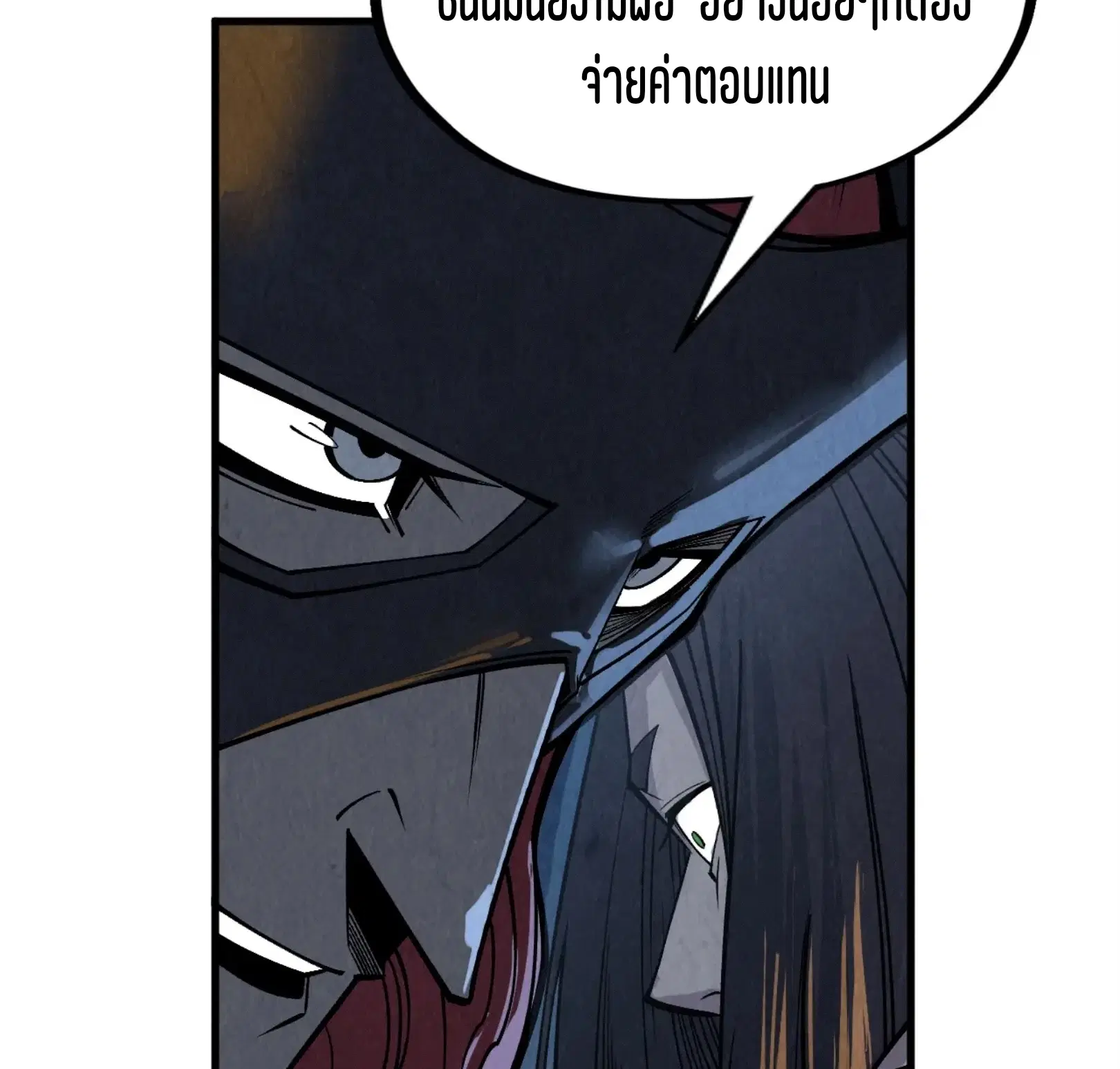 The Eternal Supreme ตอนที่ 288 หน้า 64