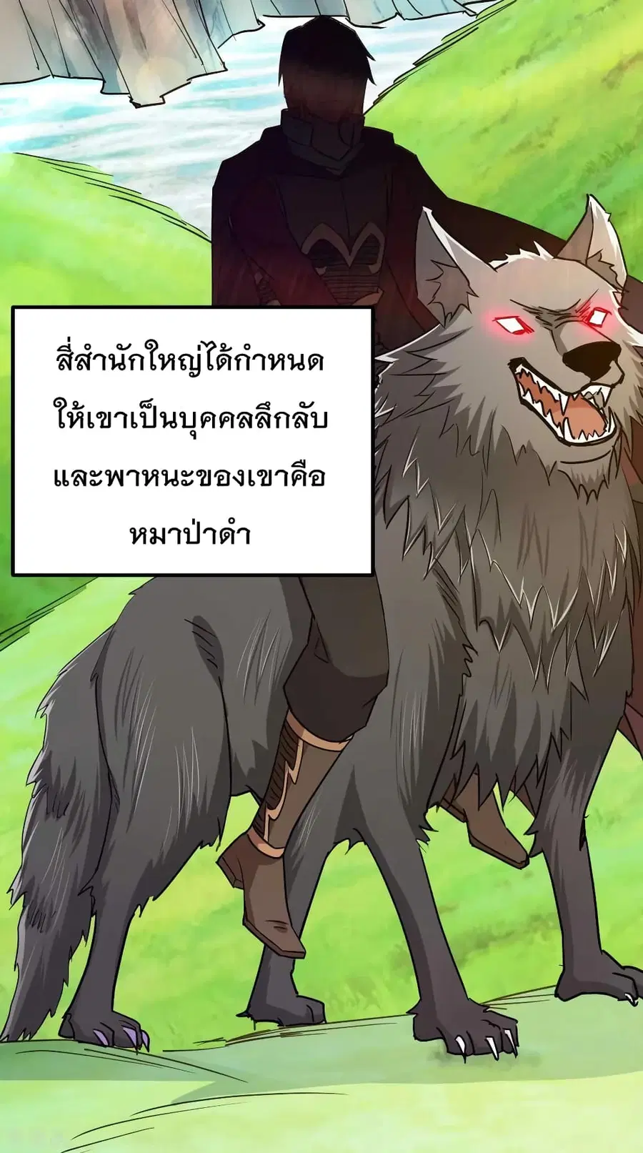 Immortal King of City ตอนที่ 129 หน้า 21