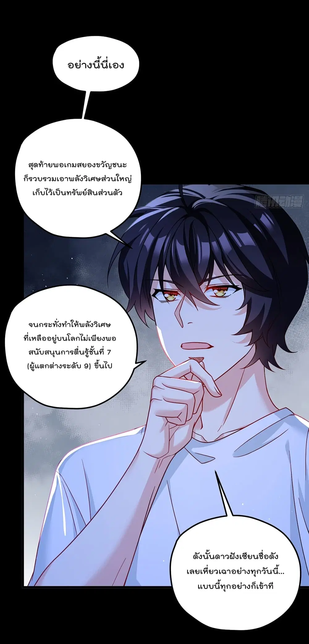 The Immortal Emperor Luo Wuji Has Returned ตอนที่ 182 หน้า 36