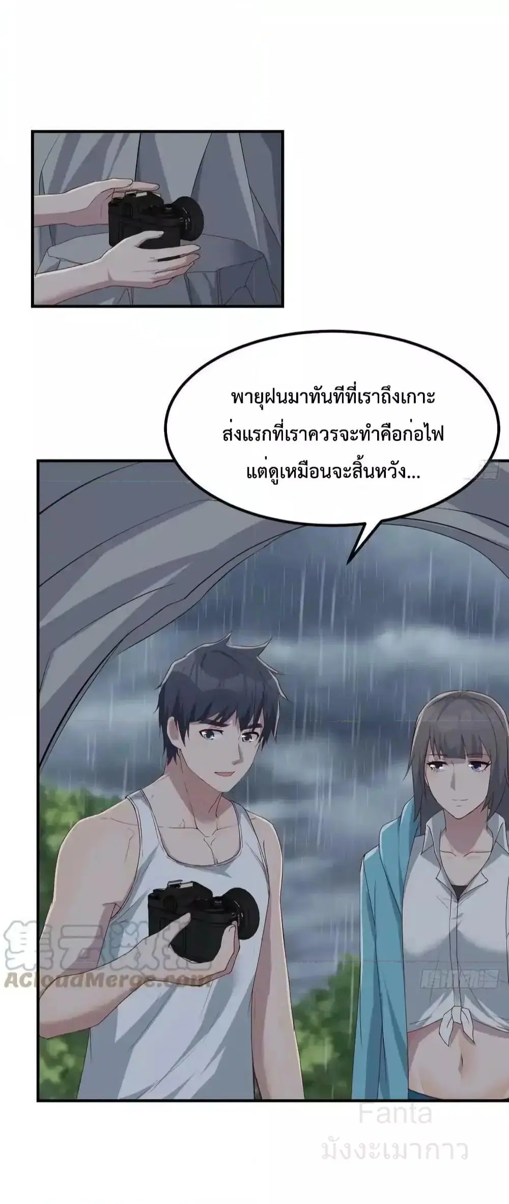 My Twin Girlfriends Loves Me So Much ตอนที่ 238 หน้า 23