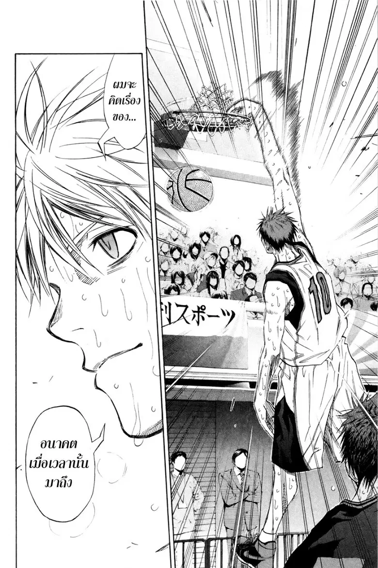 Kuroko no Basuke ตอนที่ 129 หน้า 15
