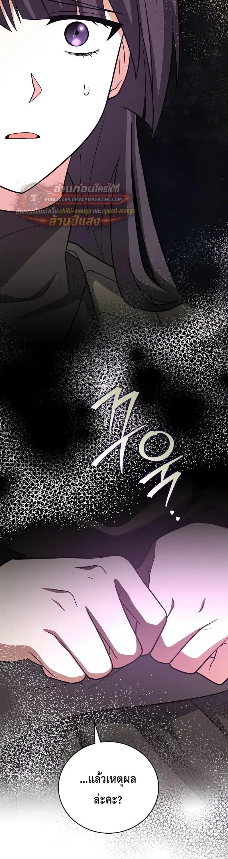 The Novel’s Extra (Remake) ตอนที่ 160 หน้า 46