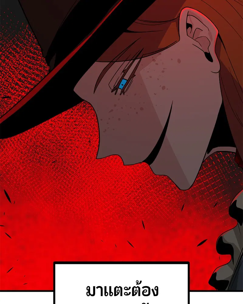 HERO KILLER ตอนที่ 79 หน้า 157