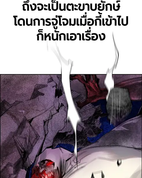 Jungle Juice ตอนที่ 77 หน้า 125