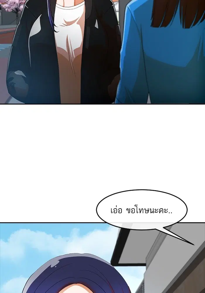 Random Chat ตอนที่ 296 หน้า 94