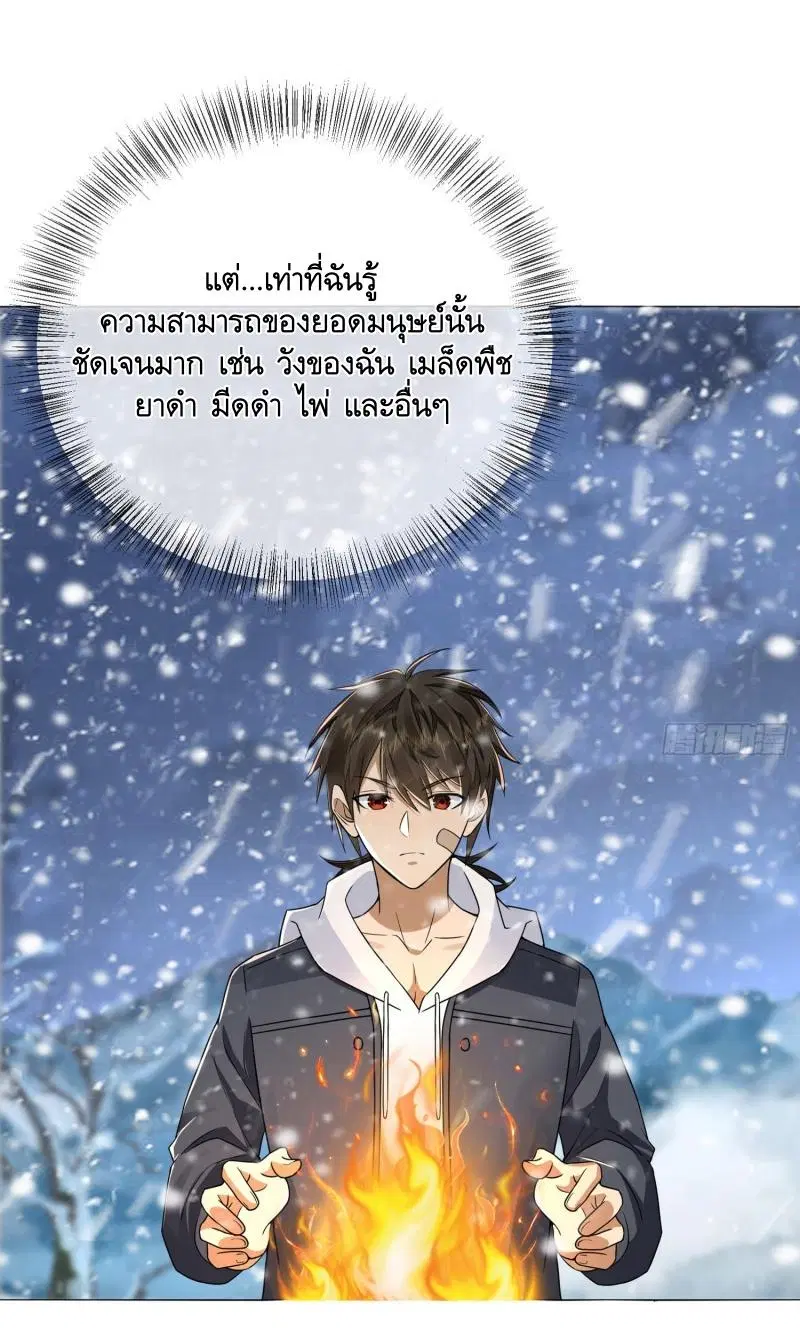 The First Order ตอนที่ 141 หน้า 4