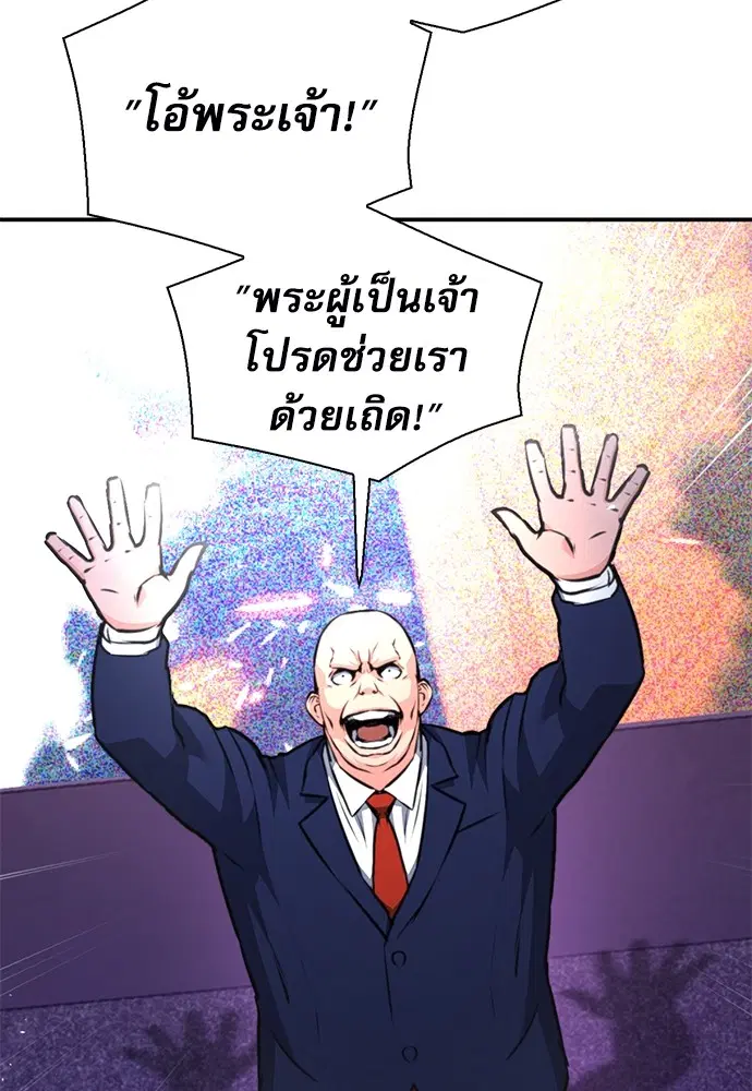 The Druid of Seoul Station ตอนที่ 144 หน้า 27