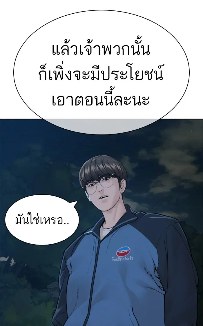 How to Fight ตอนที่ 157 หน้า 14