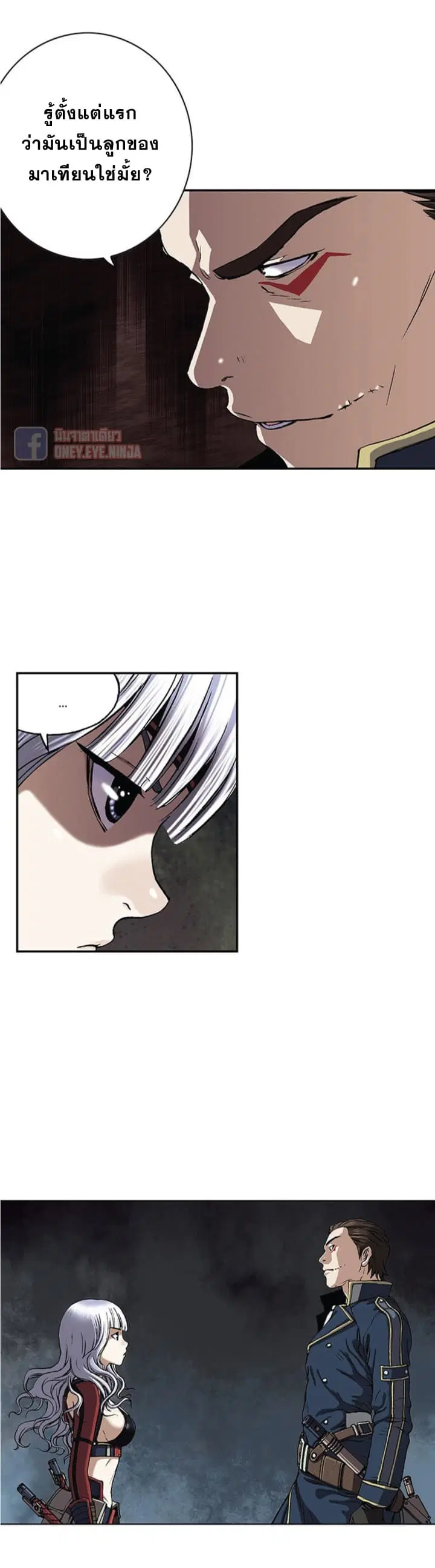 Leviathan ตอนที่ 37 หน้า 8