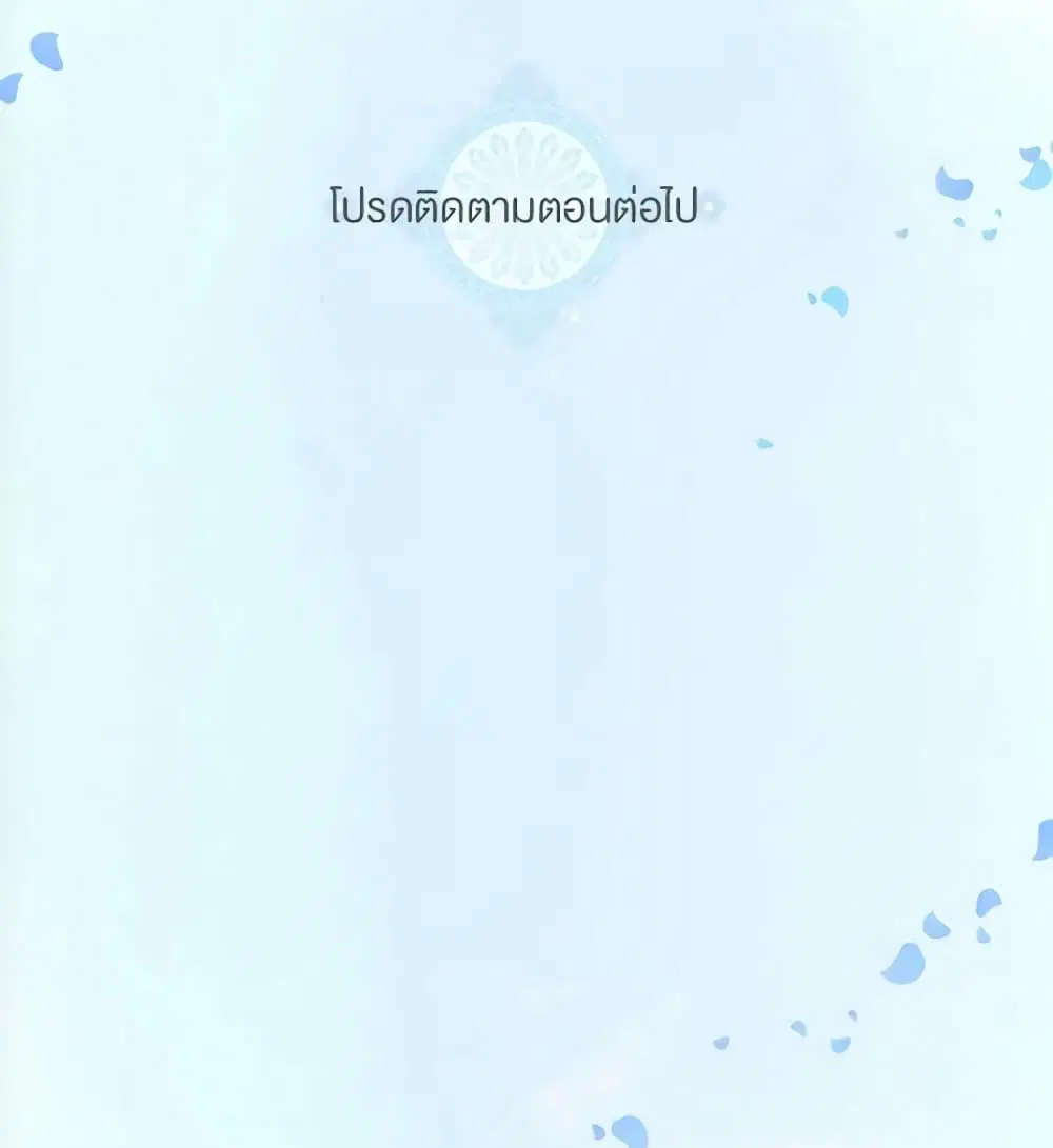 What It Takes to be a Villainess ตอนที่ 162 หน้า 51
