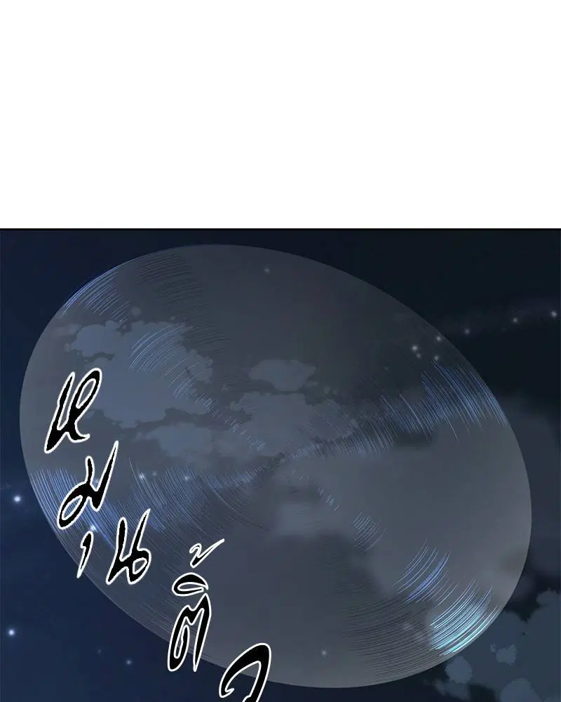 The Boy of Death ตอนที่ 118 หน้า 119