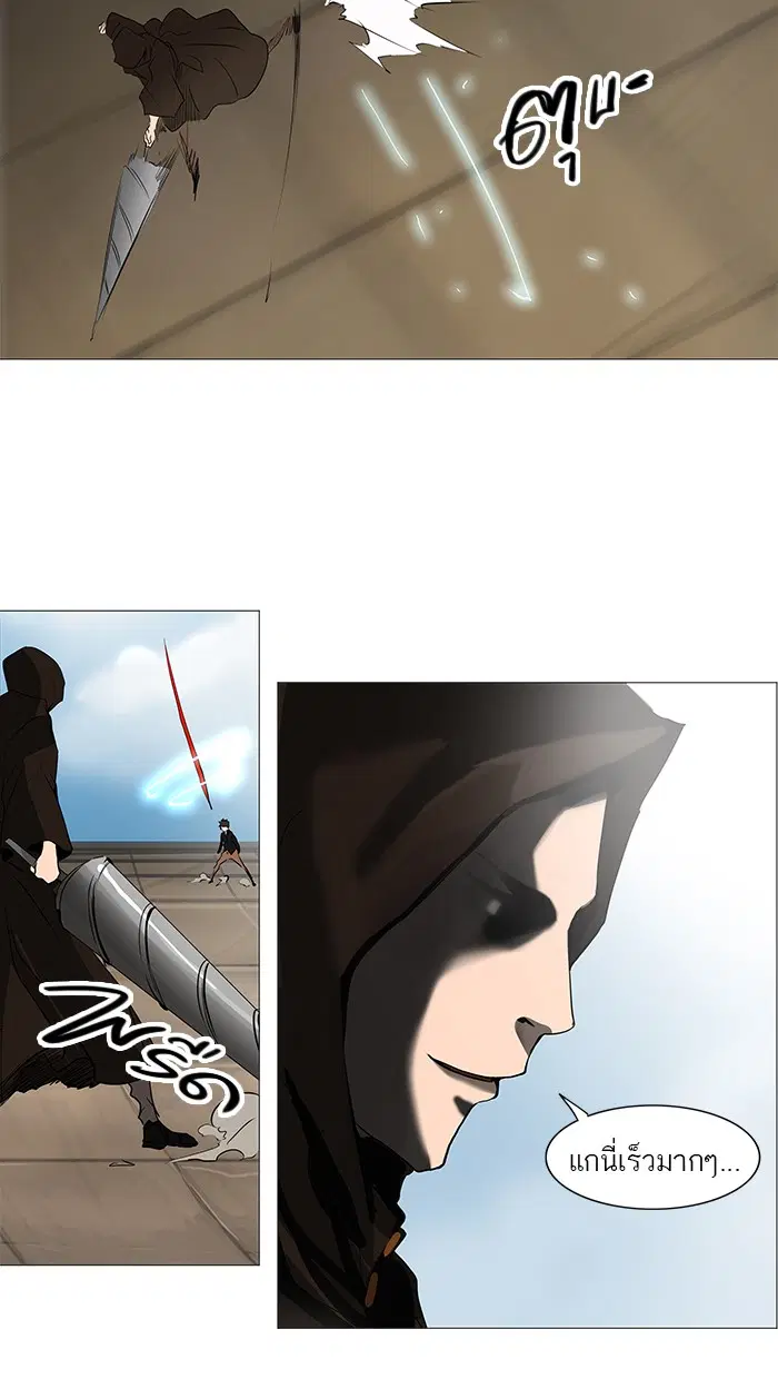 Tower of God ตอนที่ 228 หน้า 22