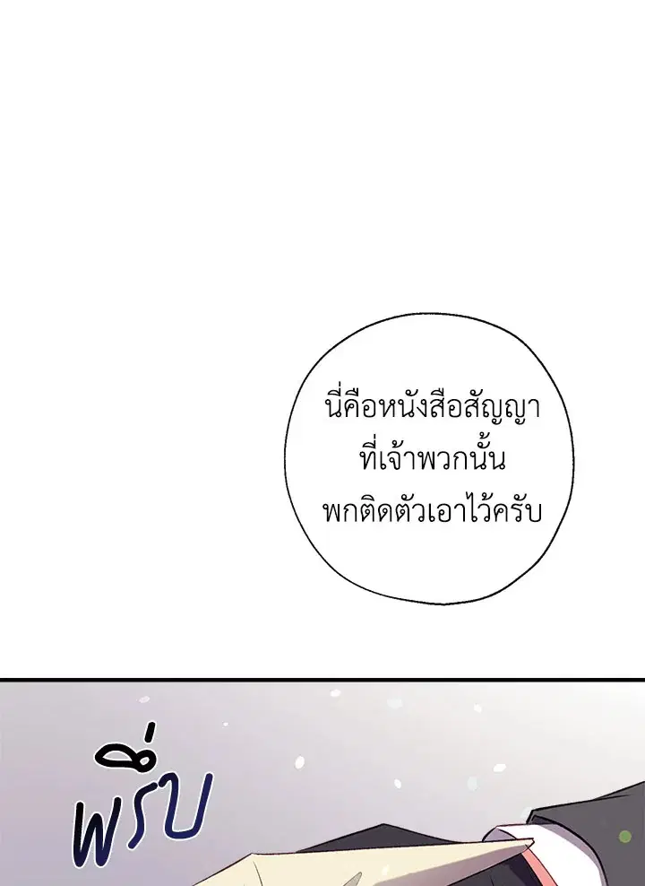 Can We Become a Family? ตอนที่ 33 หน้า 94
