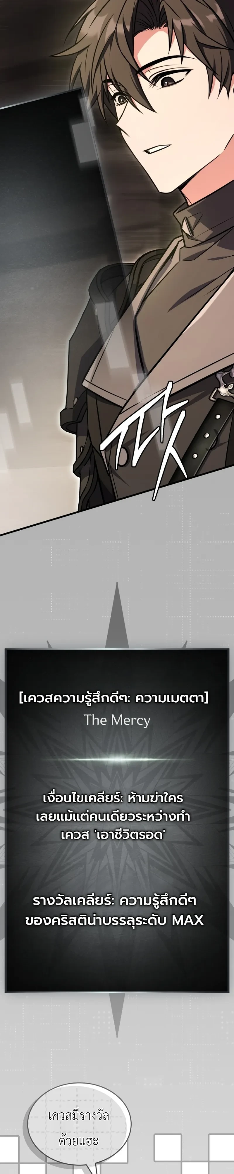 Swordmanship Veteran’s Game Stream เทพดาบขั้นเซียนมาเปิดสตรีมโชว์ตบไก่ในเกมแฟนตาซี ตอนที่ 28 หน้า 44