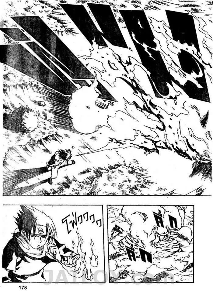 Naruto ตอนที่ 7 หน้า 10