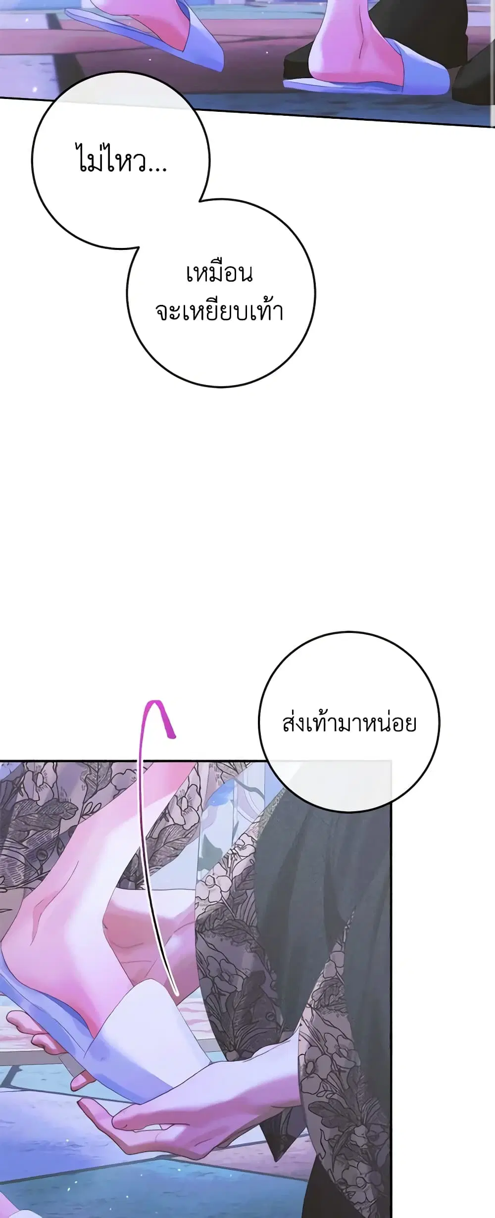 The Siren: Becoming the Villain’s Family ตอนที่ 99 หน้า 55