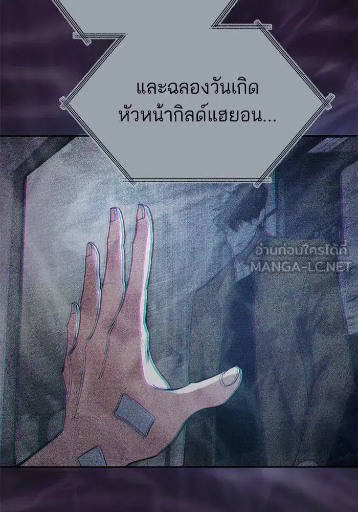 The S-Classes That I Raised (My S-Class Hunters) ตอนที่ 90 หน้า 60