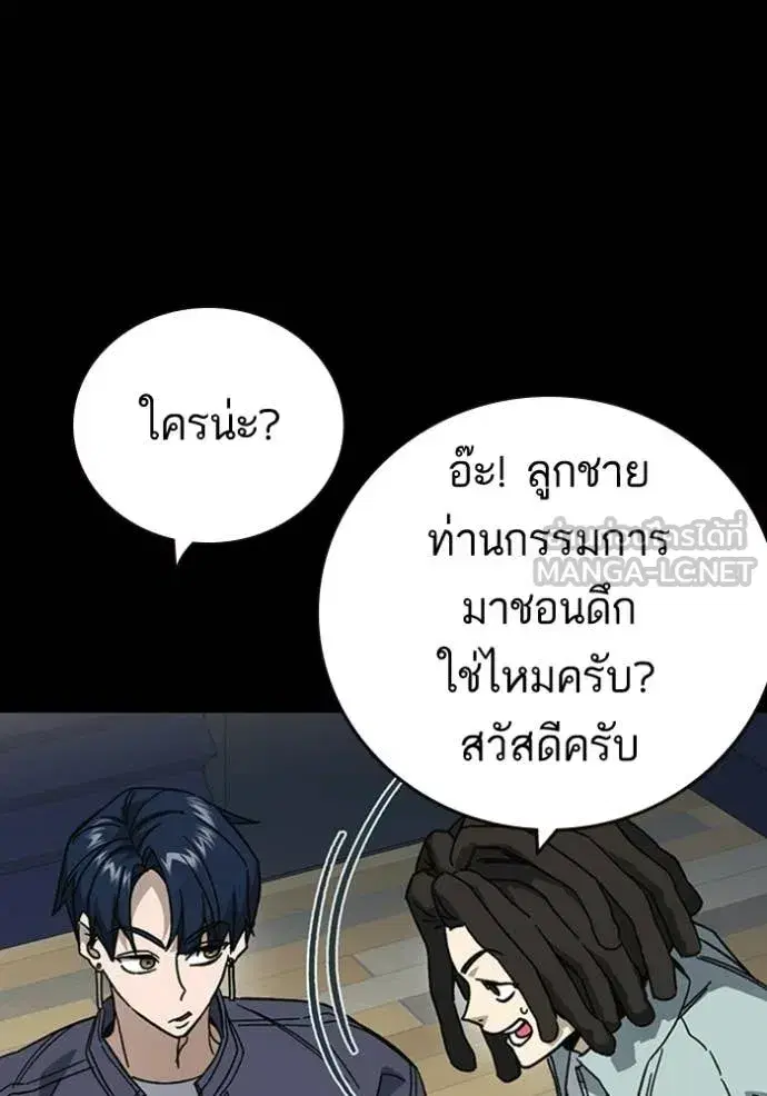 Study Group ตอนที่ 301 หน้า 62
