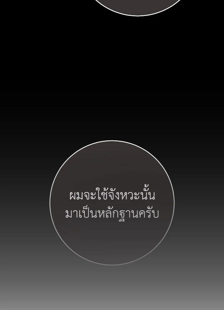 The Hero Returns ตอนที่ 109 หน้า 148