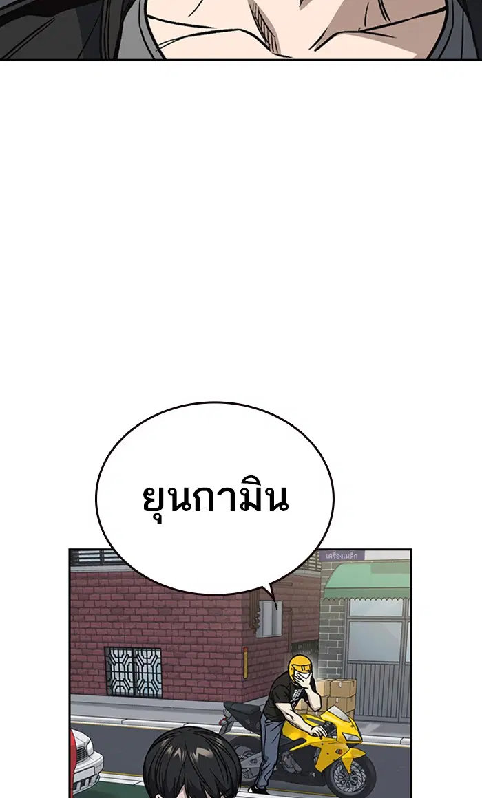 Study Group ตอนที่ 156 หน้า 61