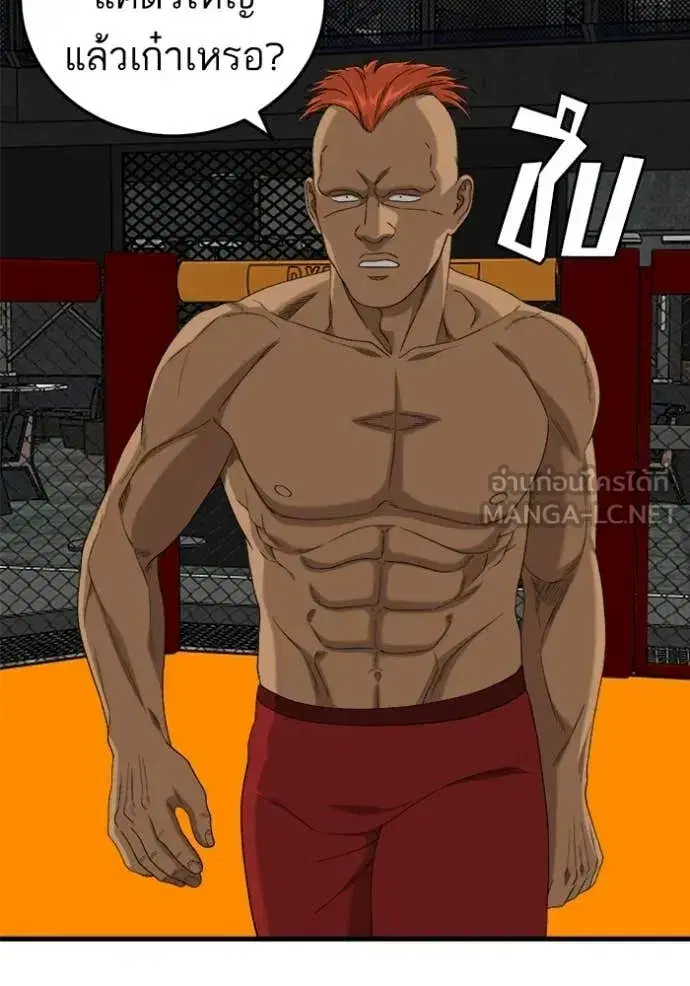Bad Guy ตอนที่ 293 หน้า 36
