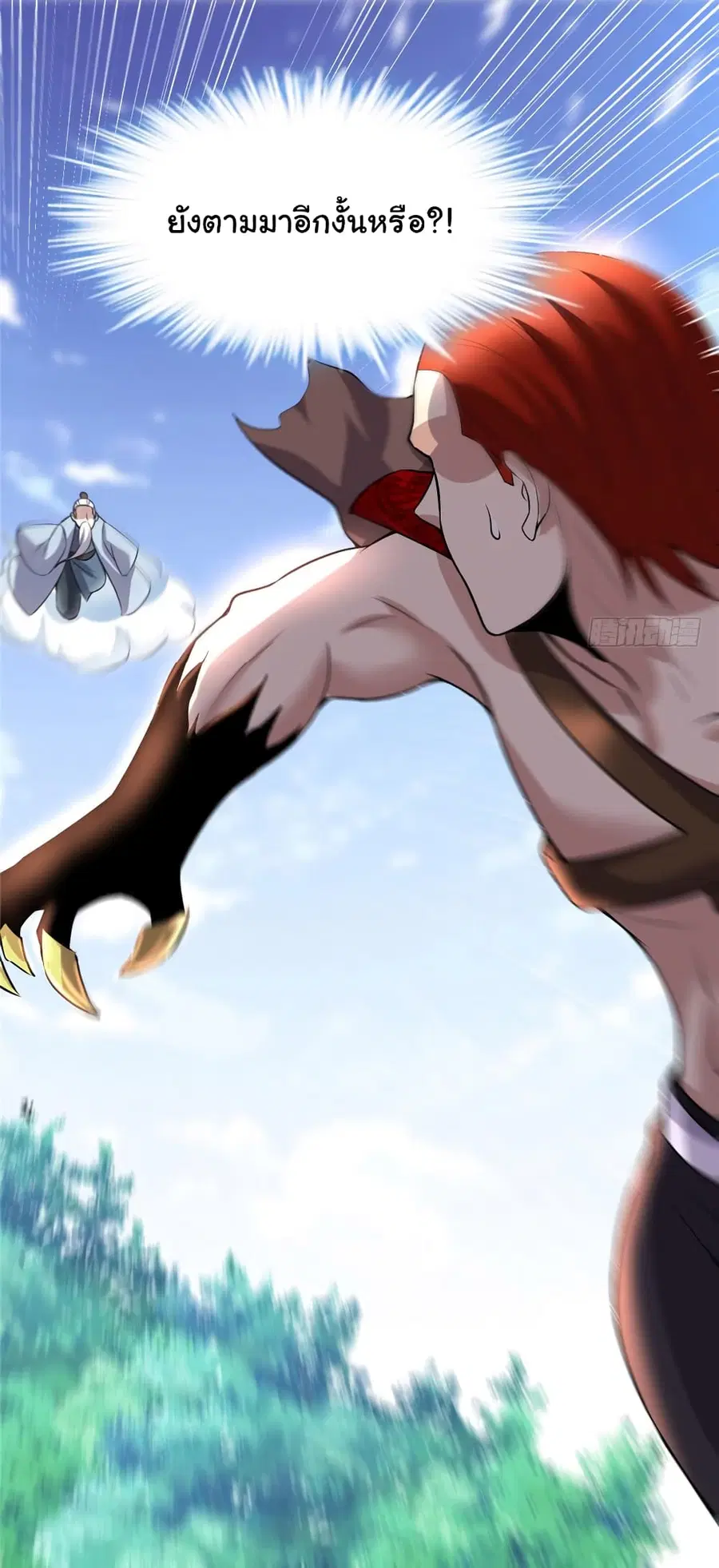 I might be A Fake Fairy ตอนที่ 44 หน้า 13
