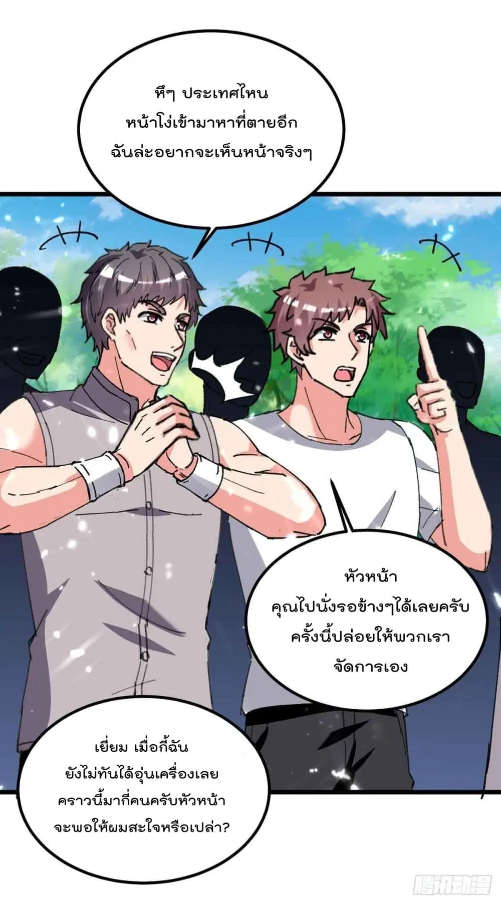 Rebirth Abandoned Less Return ตอนที่ 197 หน้า 5