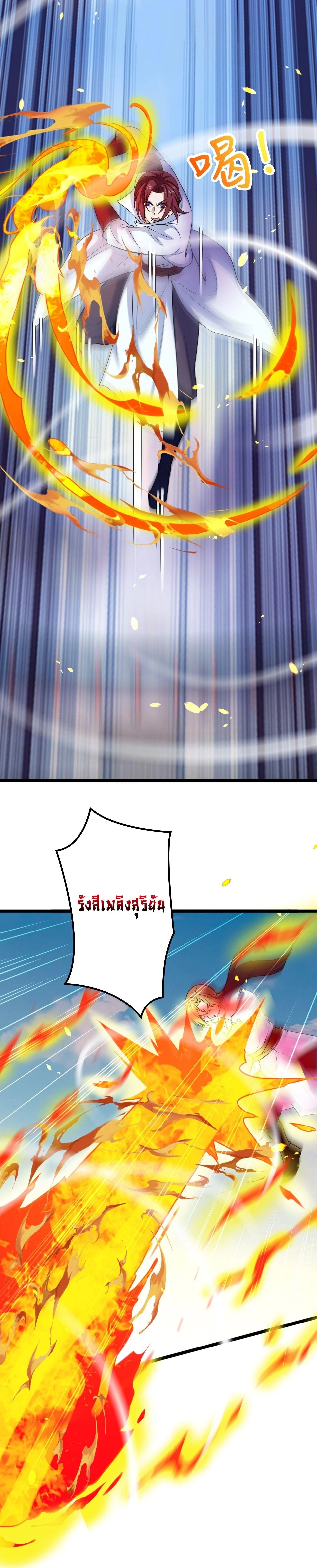 Against the Gods ตอนที่ 639 หน้า 8