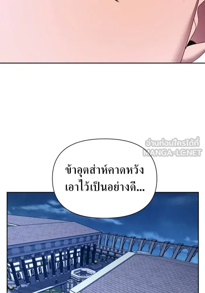 Your Throne ตอนที่ 93 หน้า 159