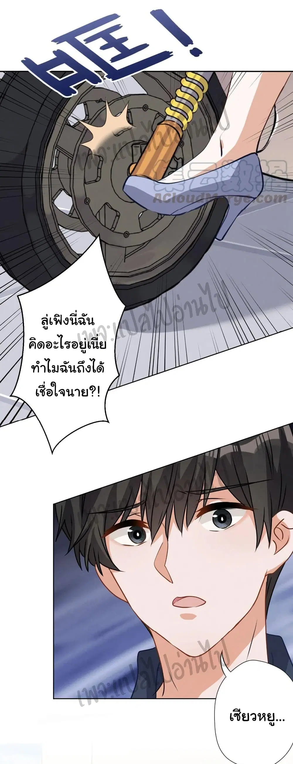 Lu Feng is the Best Son-in-law ตอนที่ 7 หน้า 19