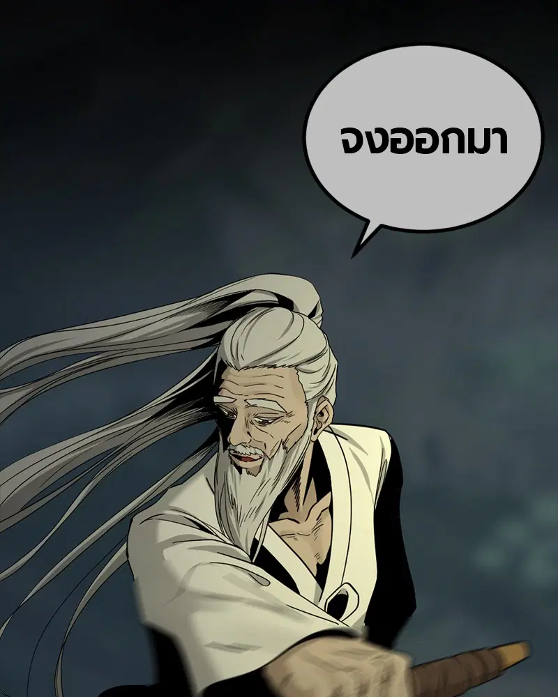 HERO KILLER ตอนที่ 43 หน้า 129