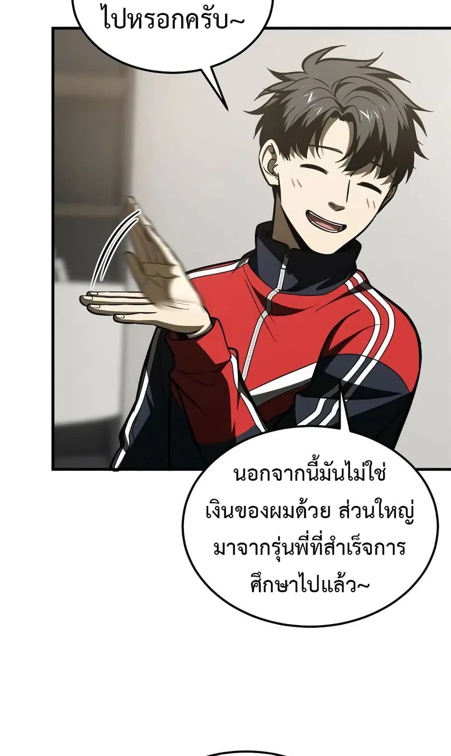 Global Martial Arts ตอนที่ 202 หน้า 44