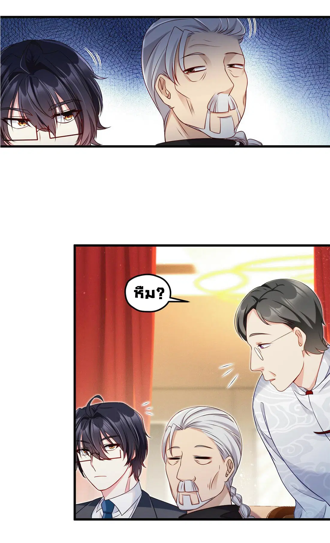 The Immortal Emperor Luo Wuji Has Returned ตอนที่ 21 หน้า 12