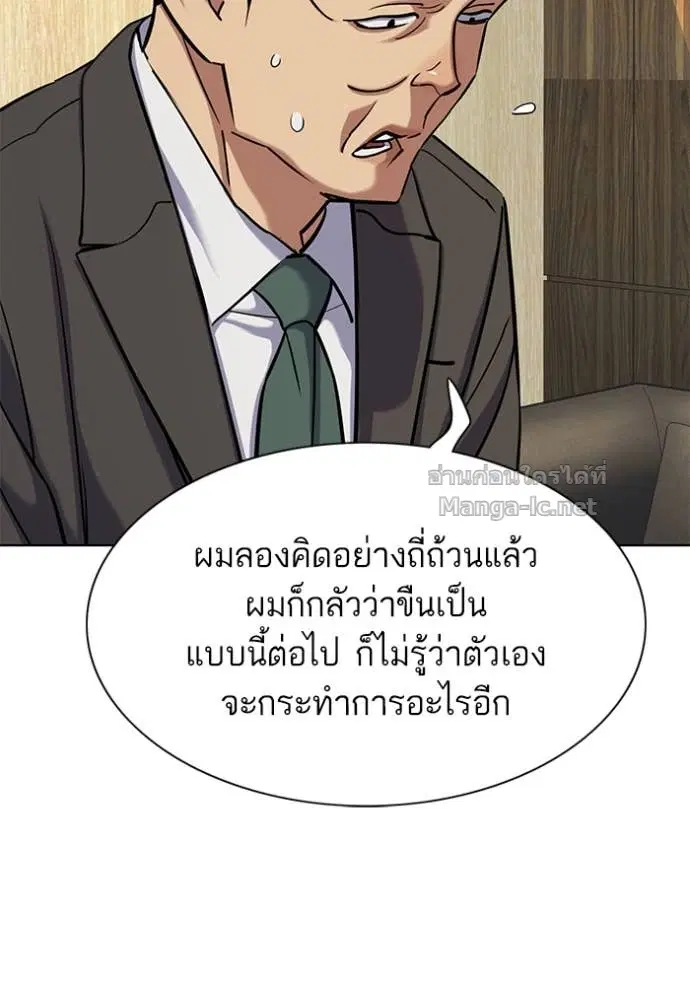 Reborn Rich ตอนที่ 159 หน้า 103