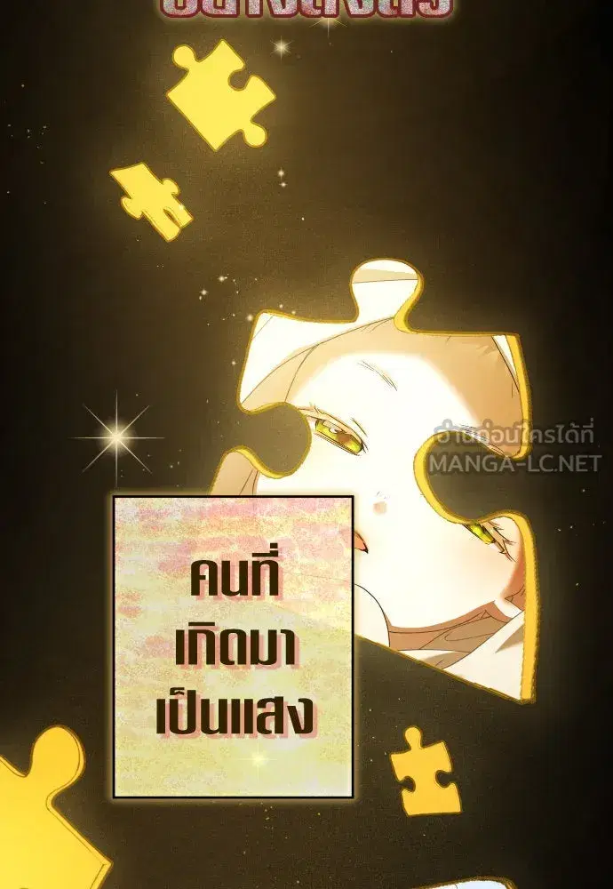 Your Throne ตอนที่ 215 หน้า 132