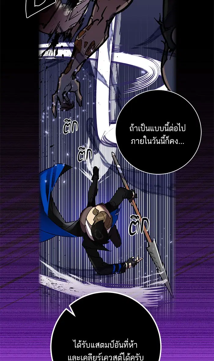 Return to Player ตอนที่ 30 หน้า 60