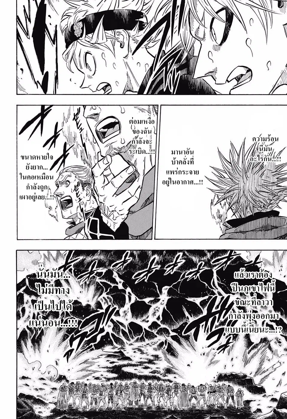 Black Clover ตอนที่ 109 หน้า 4