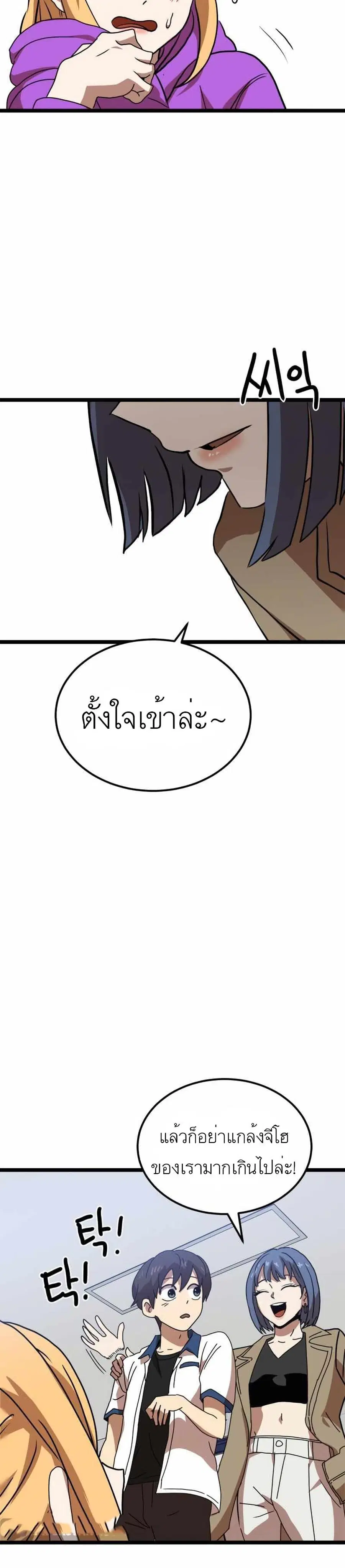 Double Click ตอนที่ 41 หน้า 47