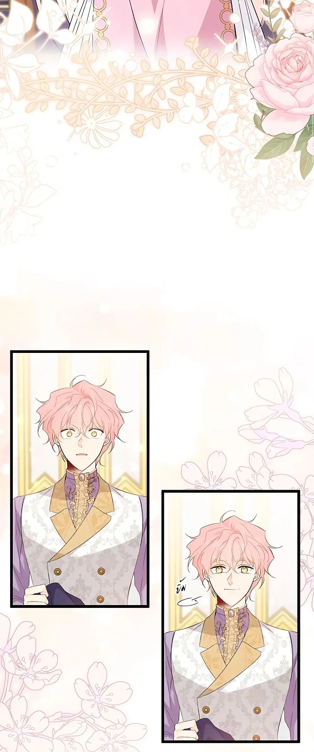 The Symbiotic Relationship Between a Panther and a Rabbit ตอนที่ 78 หน้า 24