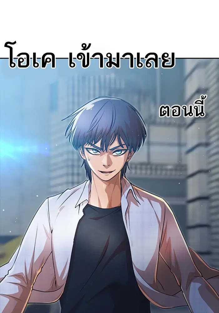 Random Chat ตอนที่ 279 หน้า 9