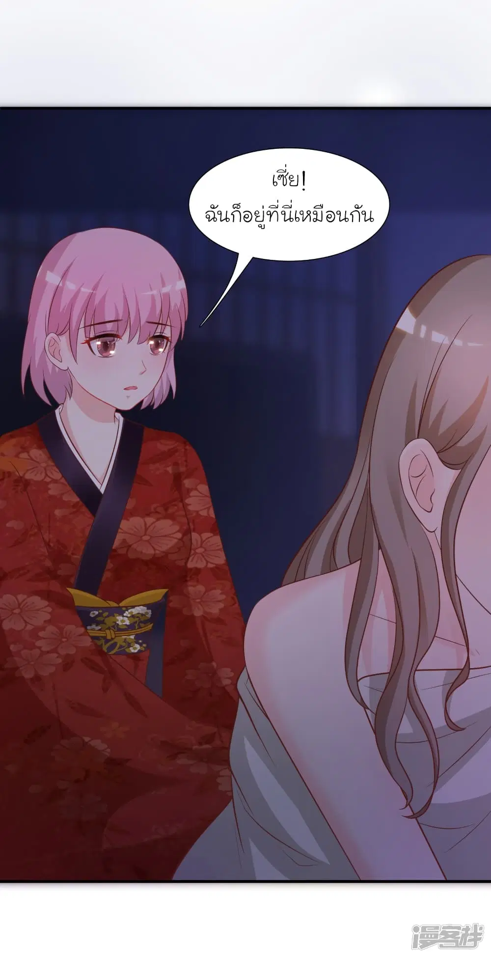 The Strongest Peach Blossom ตอนที่ 68 หน้า 12