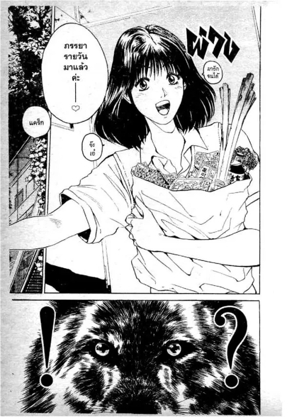 GTO : Great Teacher Onizuka ตอนที่ 5 หน้า 6
