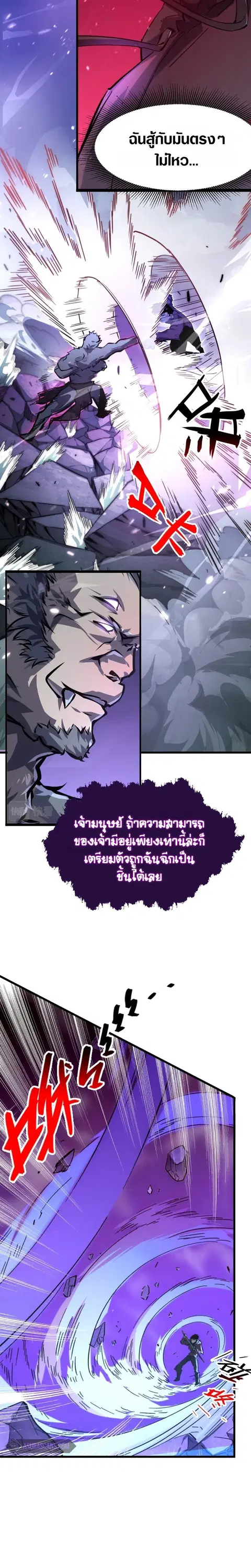Rise From The Rubble ตอนที่ 154 หน้า 15