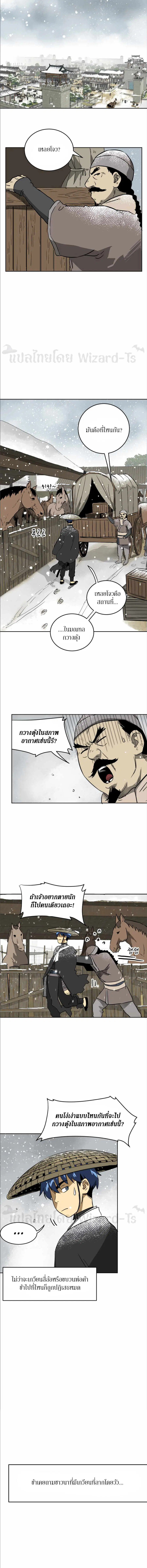 Infinite Level Up In Murim ตอนที่ 62 หน้า 7