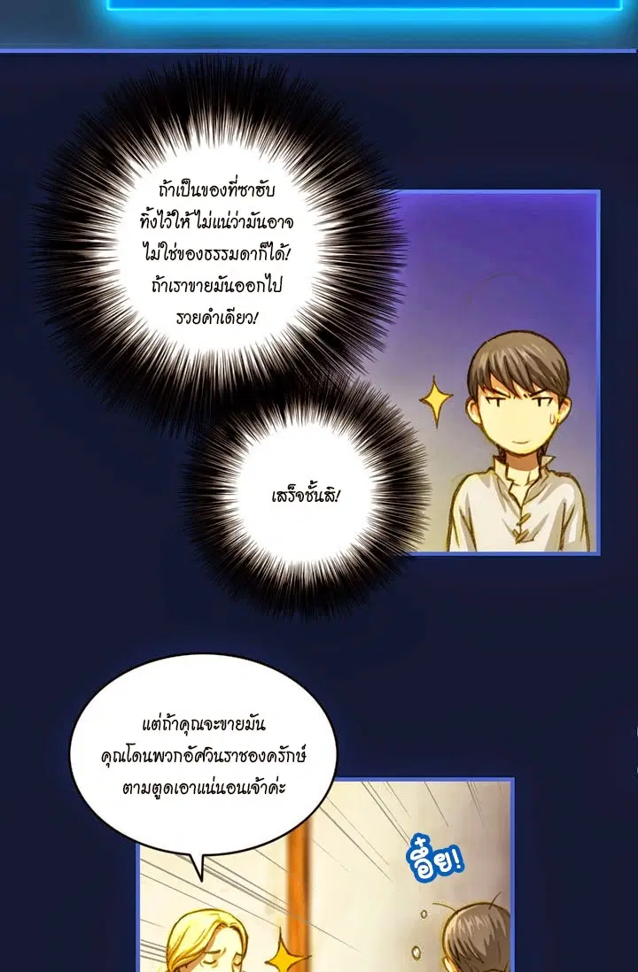 Legendary Moonlight Sculptor ตอนที่ 7 หน้า 16